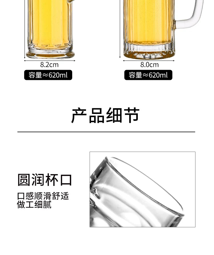 Draft Beer Mugs 600ml Japanese Coffee Mug Large Capacity Glass Cup
