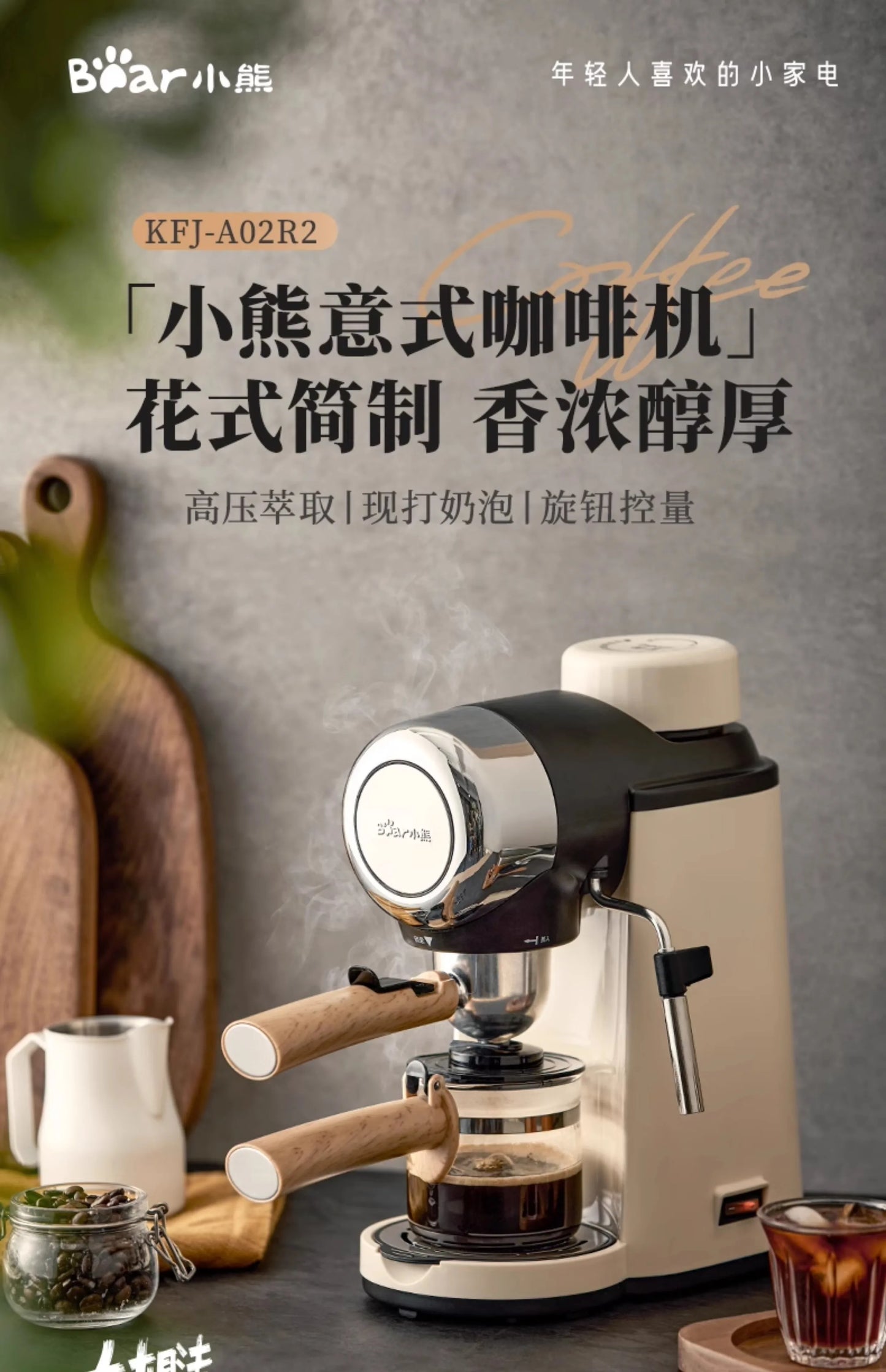 220V Bear Coffee Maker Small Home Espresso Semi Automatic Office All in One American Hand Grind Brew Machine